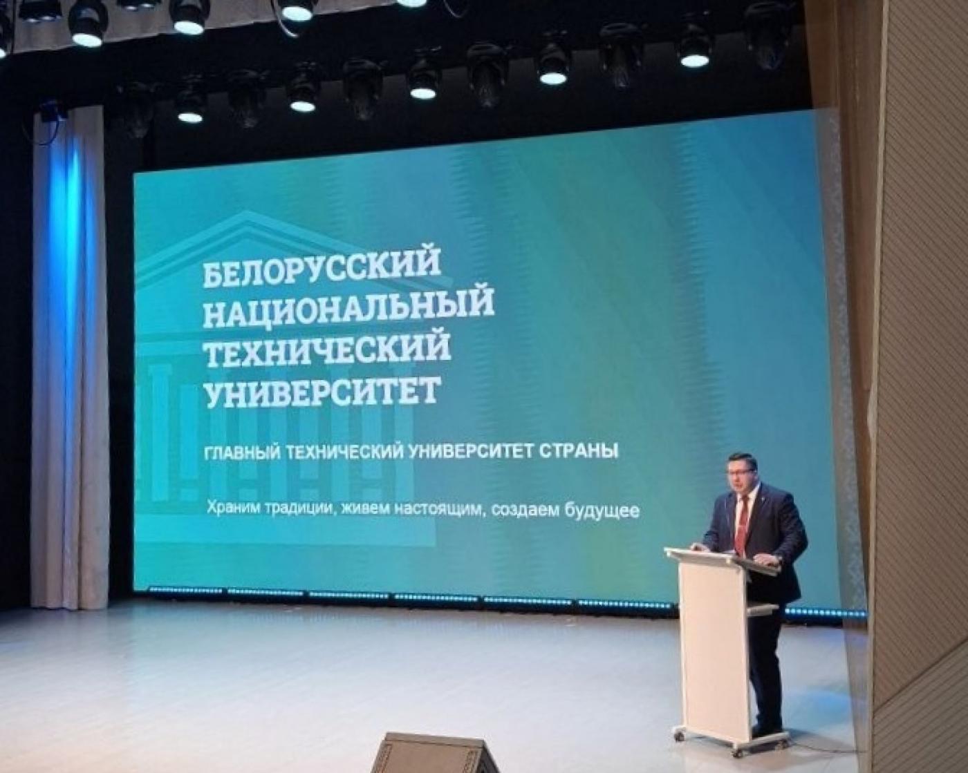 БНТУ представил образовательный потенциал в Российской Федерации